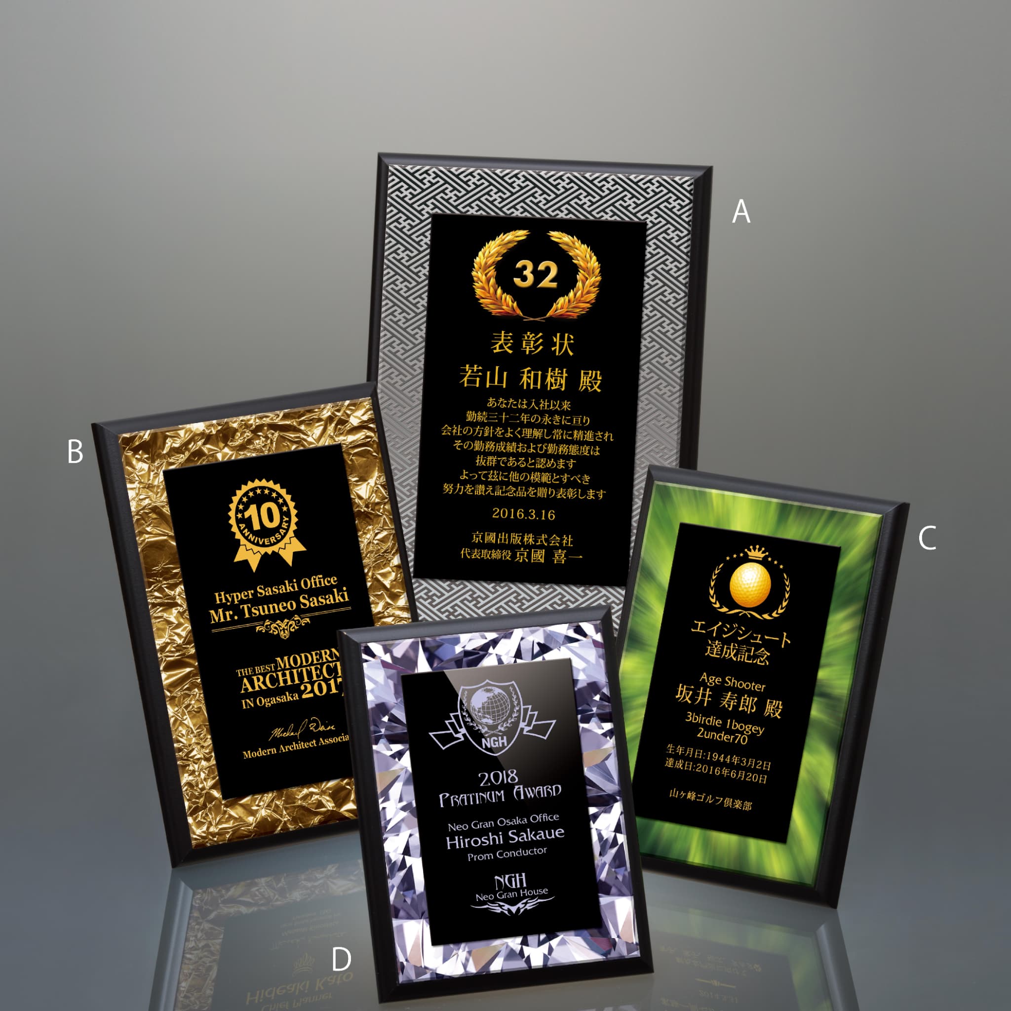 表彰楯 フルカラー 全36種 記念品 AKL-1774 | 商品カテゴリー,EZ