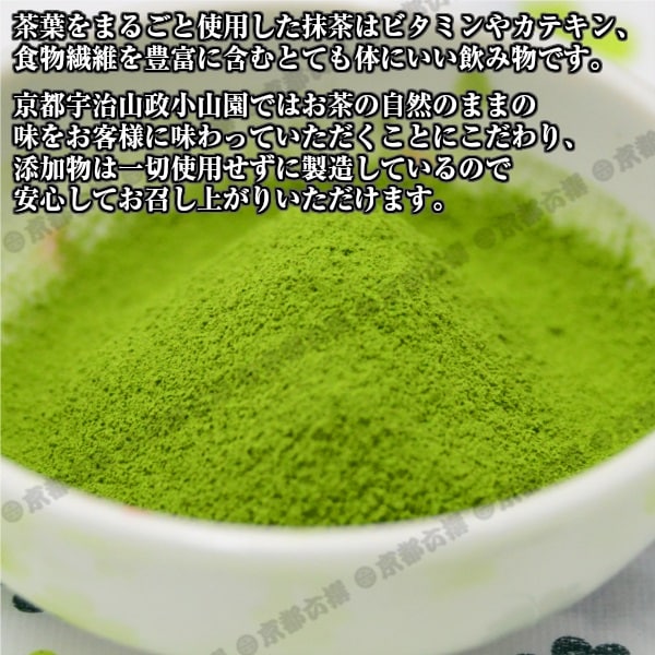 抹茶 抹茶粉末 薄茶 小倉山 30g缶 京都宇治山政小山園 | お茶の京都六