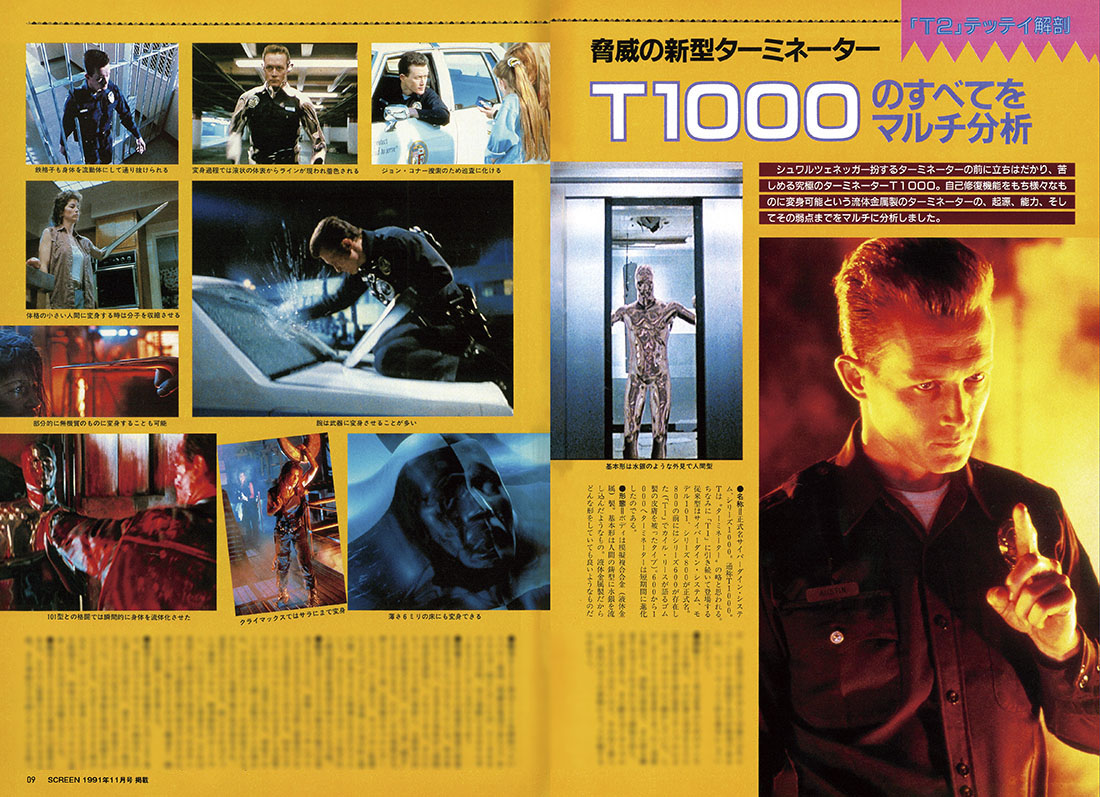 スクリーンアーカイブズ アーノルド・シュワルツェネッガー 復刻号