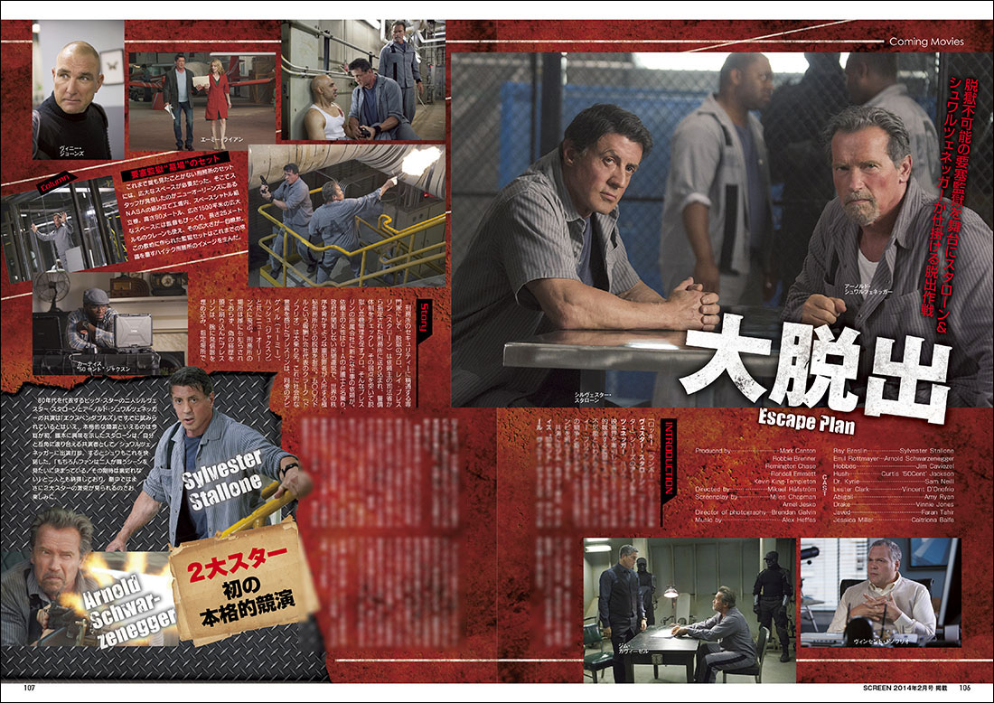 スクリーンアーカイブズ アーノルド・シュワルツェネッガー 復刻号