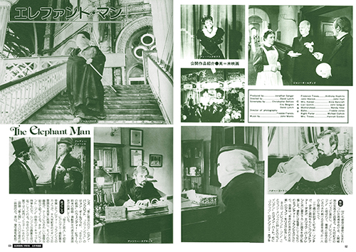 スクリーンアーカイブズ デヴィッド・リンチ 監督 復刻号 | スクリーン