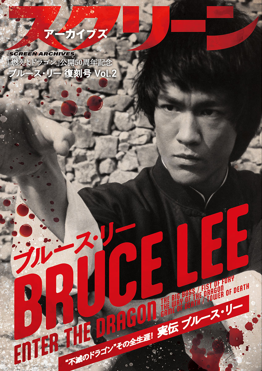 かわいい女 廃盤DVD 復刻シネマライブラリー ブルースリー出演