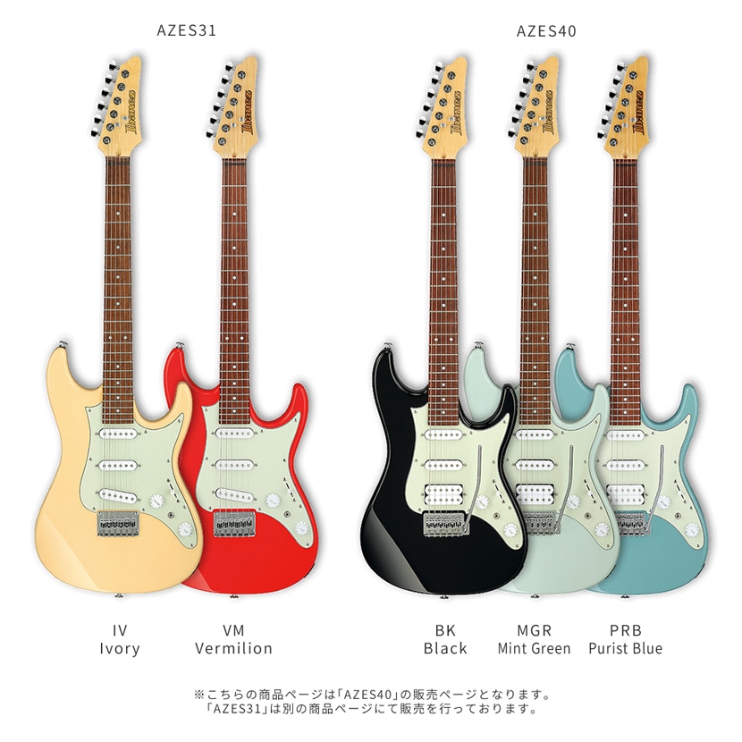 Ibanez アイバニーズ エレキギター AZES40 単品 (ソフトケース付属
