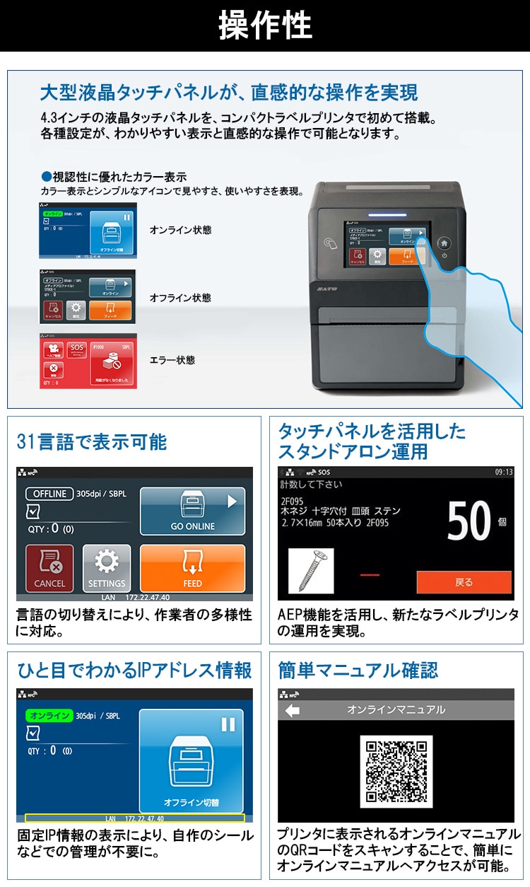 SCeaTa(シータ) CT4-LX TT305 カッタ仕様 ｜ サトーラベルストア
