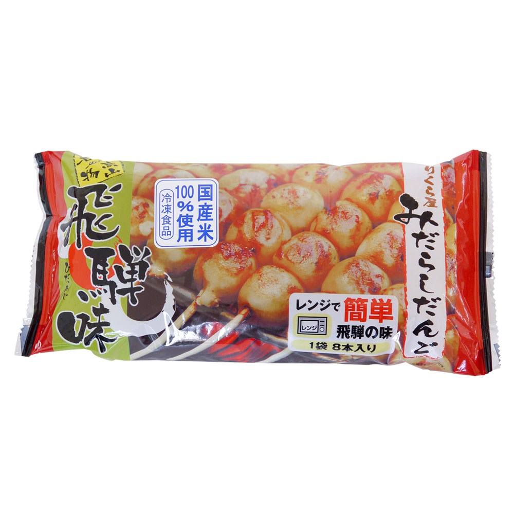 みたらし みたらし団子 - 株式会社武蔵製菓