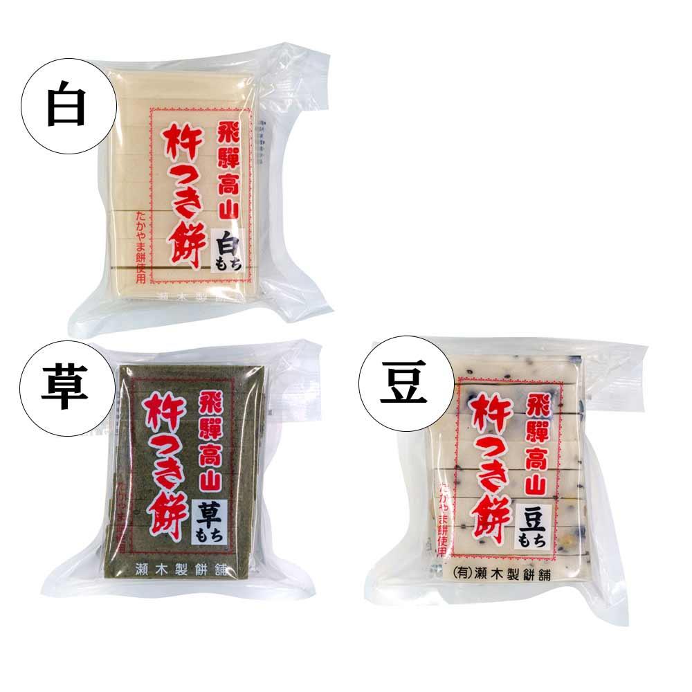 おもち おもち・みたらし団子,おもち>餅 おもち 合計8袋 セット 切り餅 飛騨