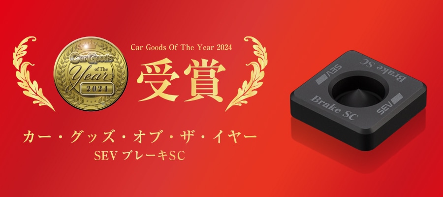 SEV（セブ）オフィシャルオンラインショップ ｜SEV限定グッズやSEV