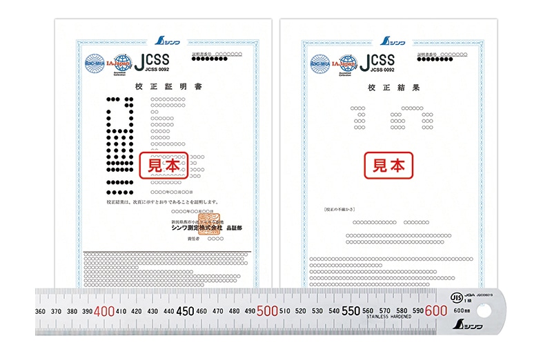 JCSS校正証明書付 製品 直尺 ステン 2m JIS | JCSS校正