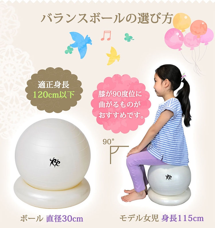子供用バランスボール30cm（TY-400）