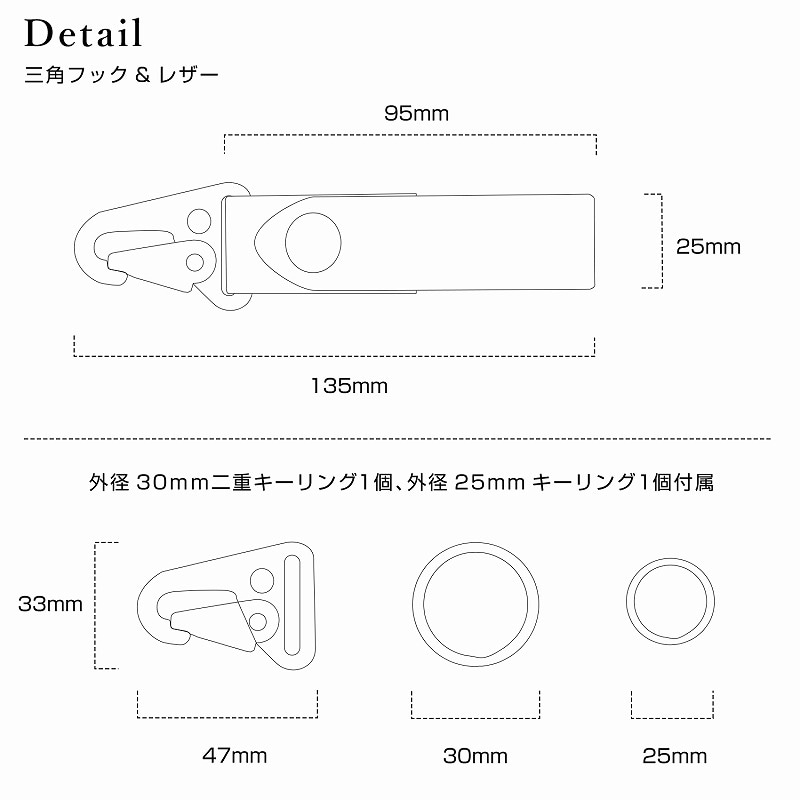 ブラックレザーキーホルダー｜ブラックアイテム