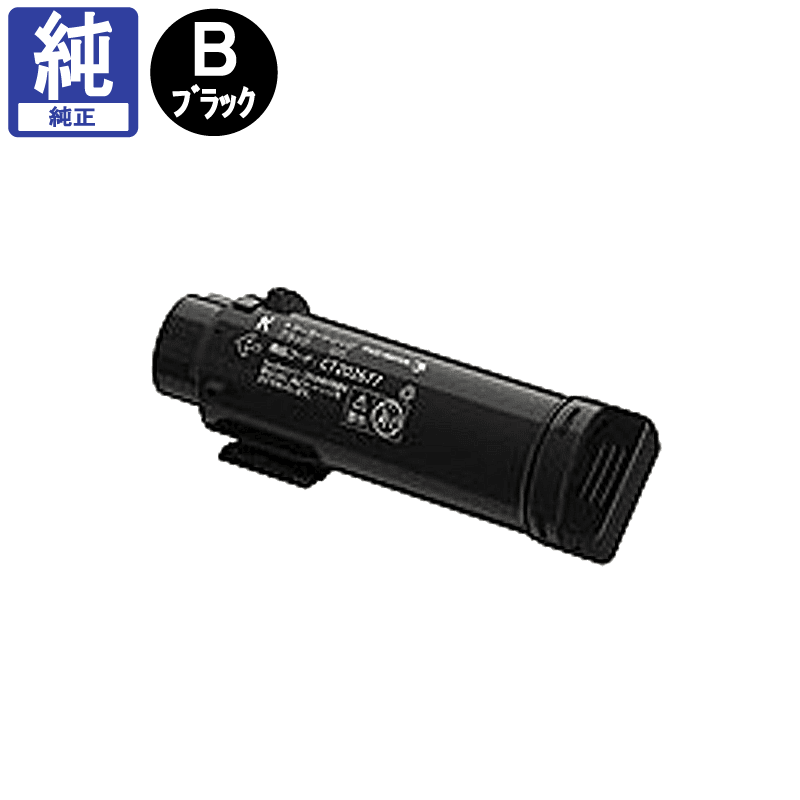 販売】富士フイルム(旧 ゼロックス) トナー CT202677 ブラック 純正