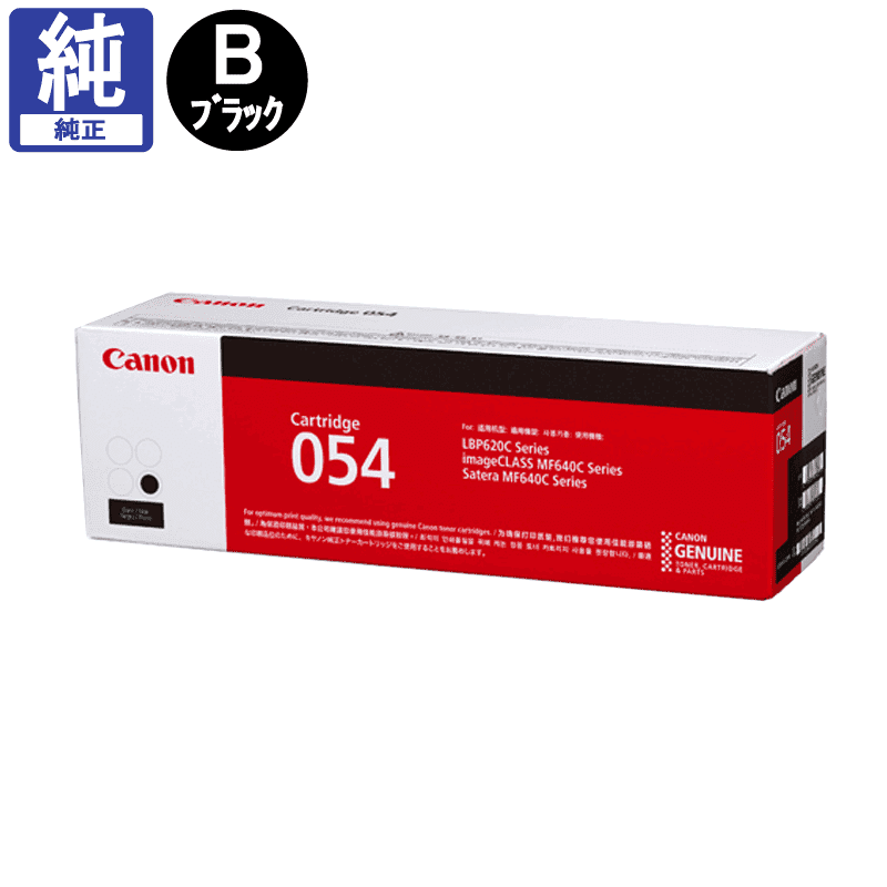 販売】キヤノン トナーカートリッジ 054 ブラック 純正 | アケボノサービス