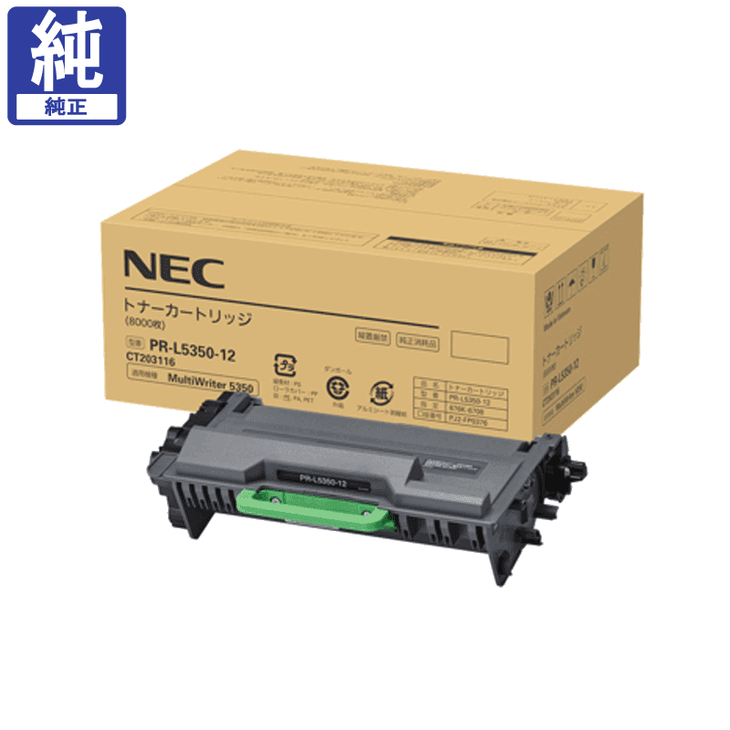販売】NEC トナー PR-L5350-12 純正 | アケボノサービス