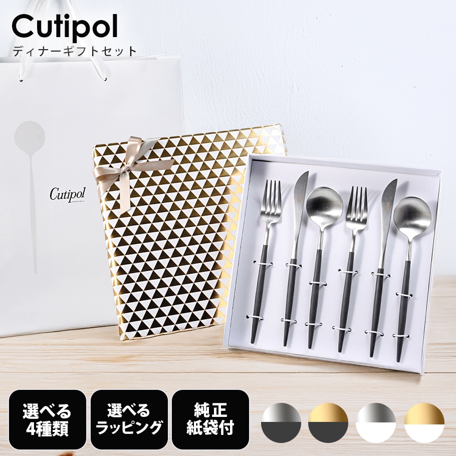 スペシャルラッピング付き】【純正紙袋付き】クチポール Cutipol GOA