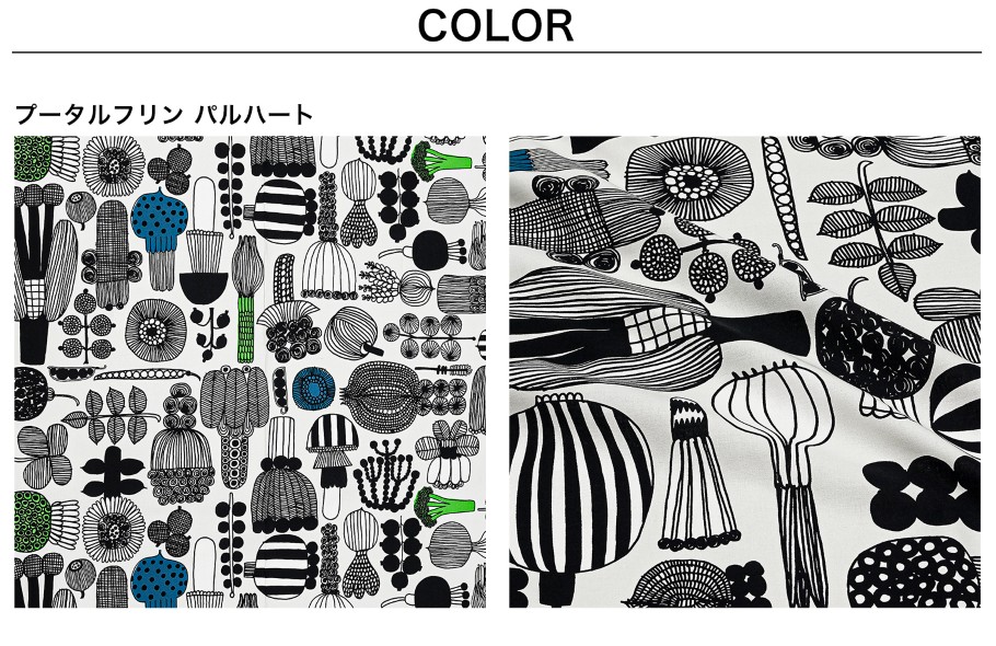 マリメッコ marimekko 生地 切売り 切り売り 50cmから注文可能（10cm
