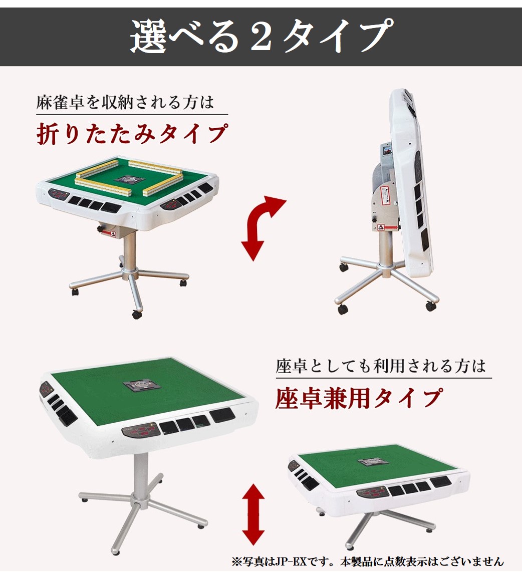 AMOS JP2（アモス ジェイピー・ツー） 座卓兼用タイプ | AMOS公式ショップ