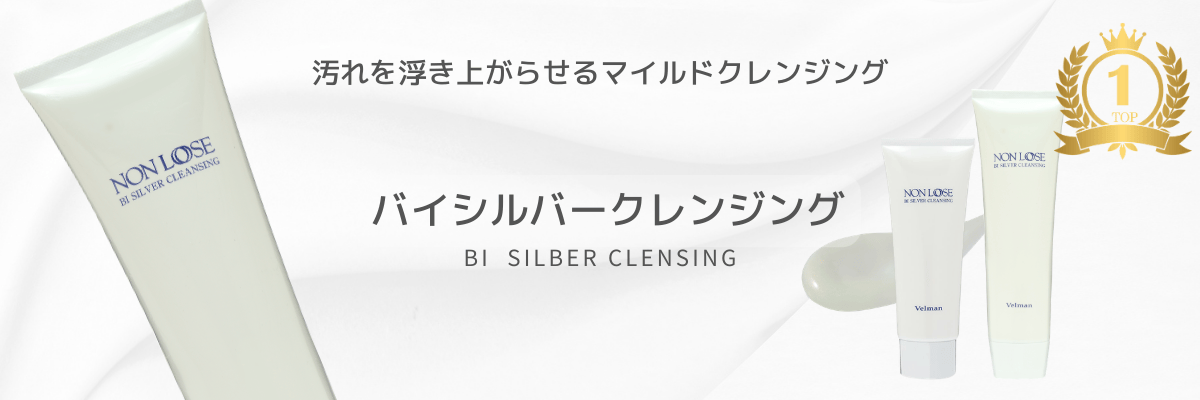 無料カウンセリング│ベルマン化粧品買うならROOTFOUR（ルートフォー）