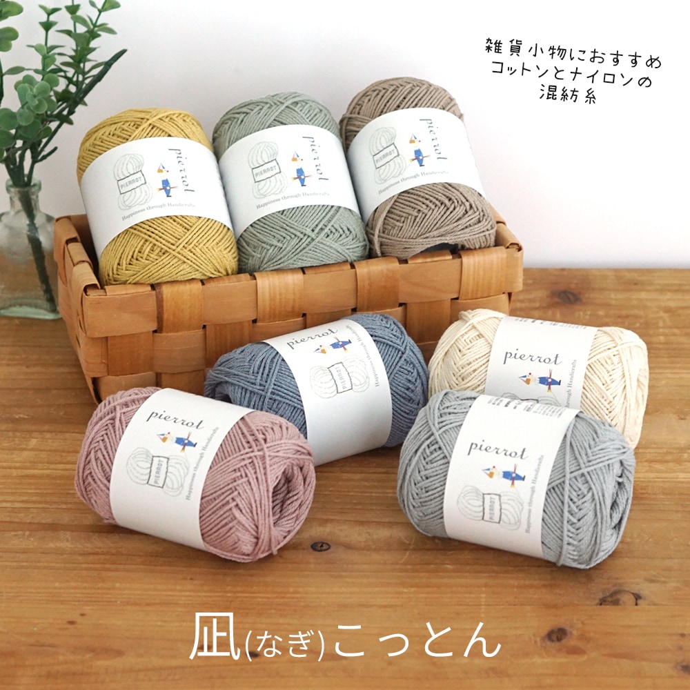 ごしょう産業 オフィシャルストア あみこもびより |