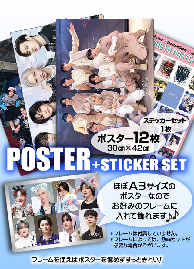 Stray Kids ストレイキッズ グッズ - フォト ポスター セット (PHOTO