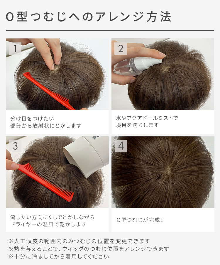 アクアドール 総手植え人毛MIXヘアピース シルクスキン フェミニン