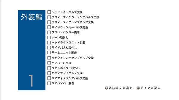 愛車のDIYメンテナンスDVD整備マニュアル部品パーツ脱着[トヨタ 86