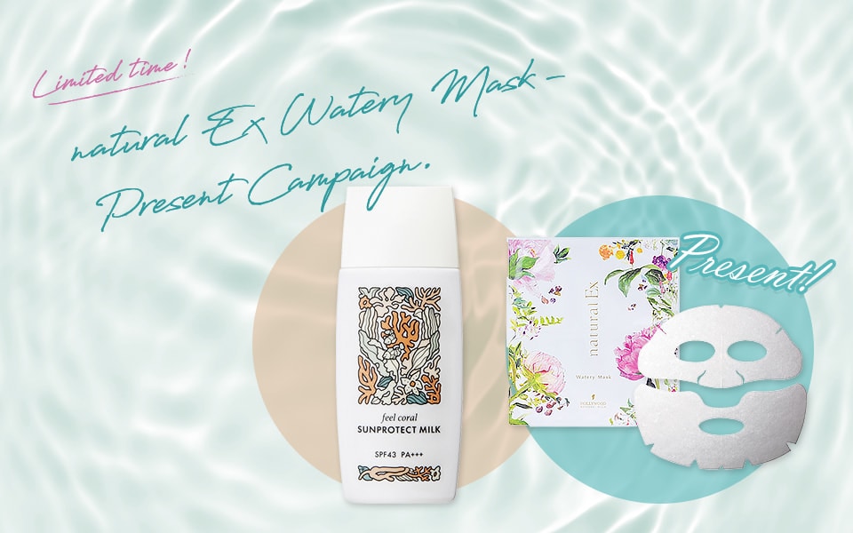 キャンペーン一覧 | 酵素化粧品とインナーケアのビューティセラー