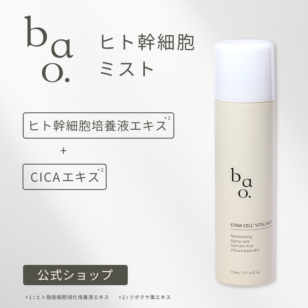 ミスト化粧水 CICA シカ 鎮静ケア 保湿ミスト ヒト幹細胞エキス