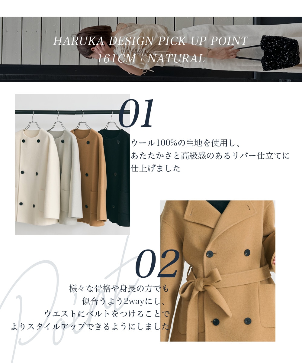 HARUKA DESIGN】ノーカラー2WAYリバーミドルコート【宅配便】 | すべて