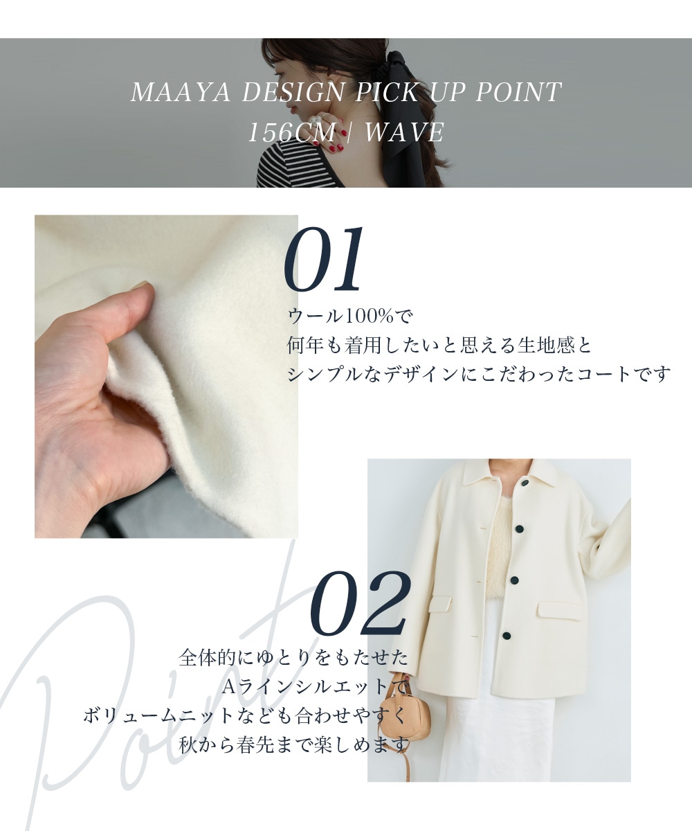 10/26(日)12:00 55%OFFSALE開始》【MAAYA DESIGN】リバーミドルコート
