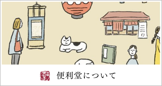 掛軸〈国宝 紅白芙蓉図(紅芙蓉)〉李迪京都便利堂オンラインショップ