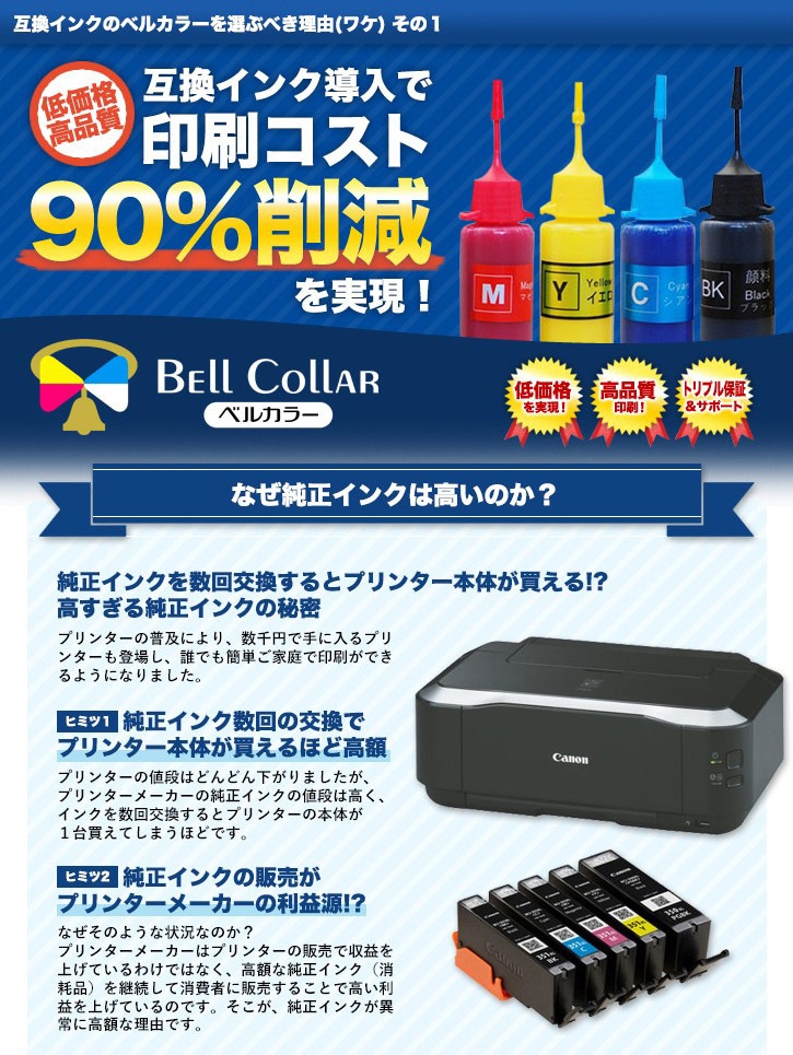 PGI-2300 XL キヤノン Canon MAXIFY MB5430 / MB5330など 対応 互換