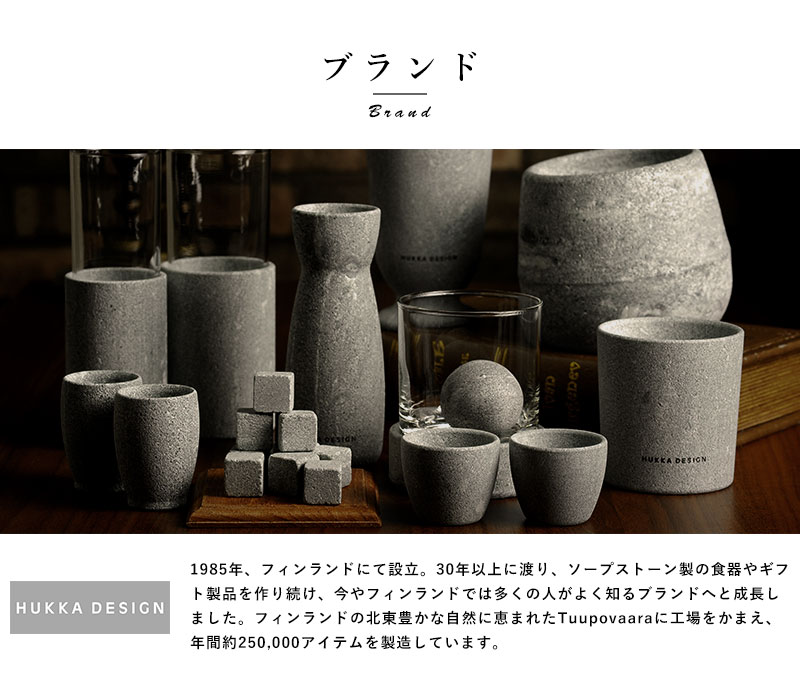 HUKKA DESIGN ソープストーン ワインクーラー ワイン保冷/ボトル