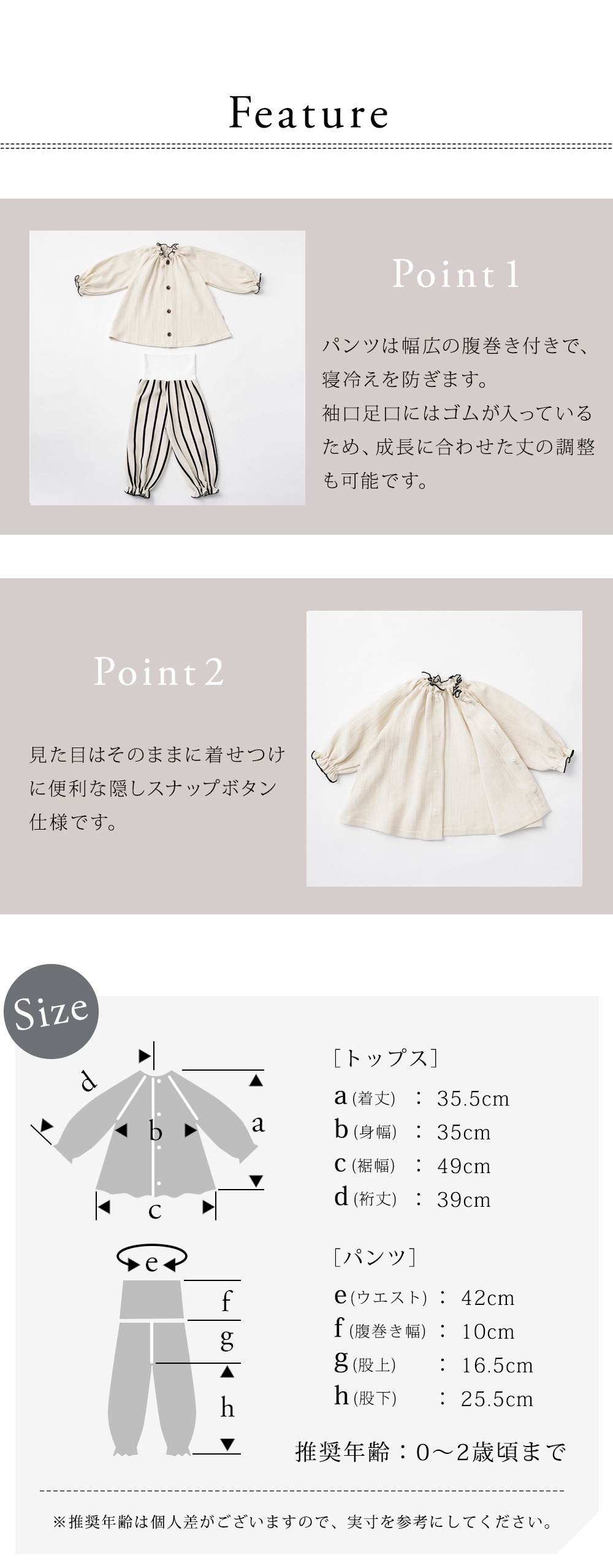 マールマール MARLMARL ルル ナイトウェア ストライプ (70-80cm