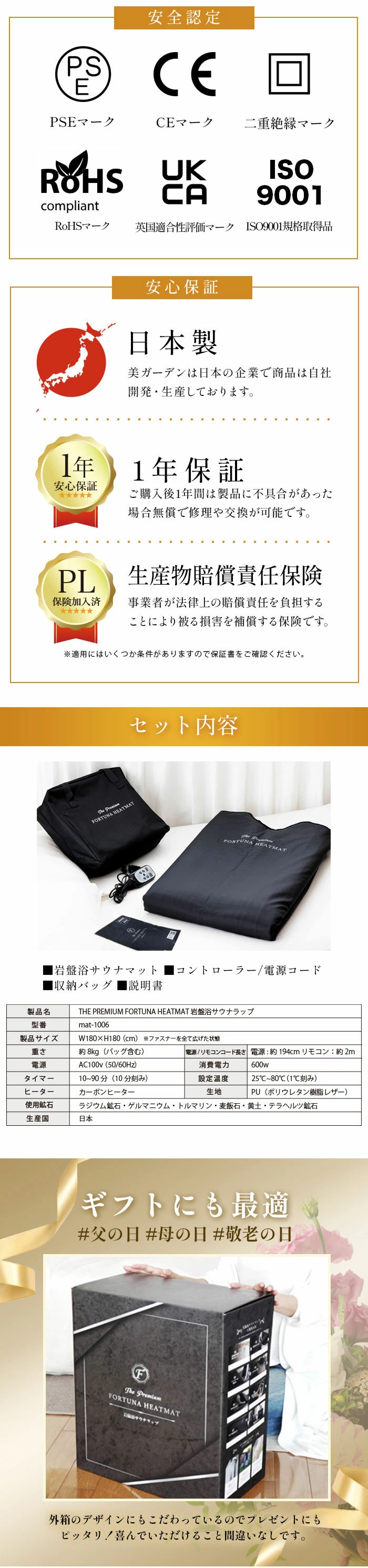 岩盤浴サウナラップ The premium FORTUNA HEATMAT -家庭で手軽に岩盤浴