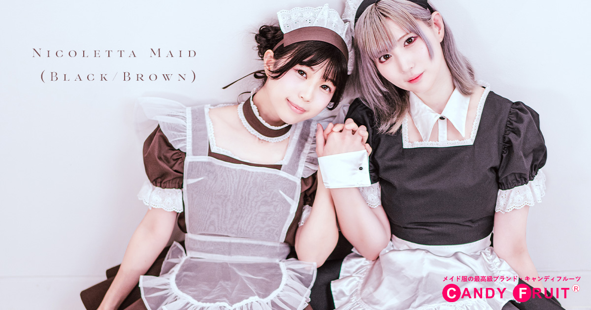 ニコレッタメイド服（ブラック）