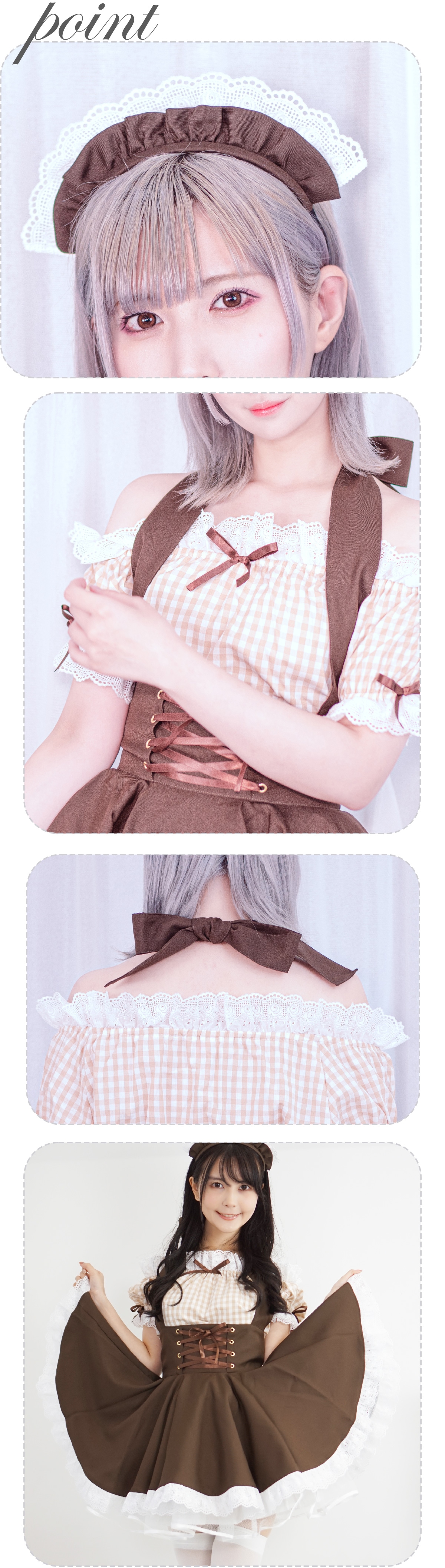 ラフィーネメイド服（カフェオレ）