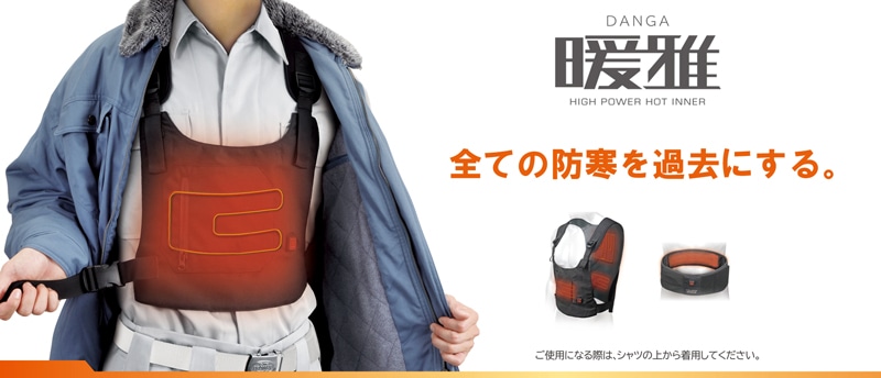 タジマ 暖雅ベスト 本体のみ HD-VE741N ヒーターベスト 電熱ベスト