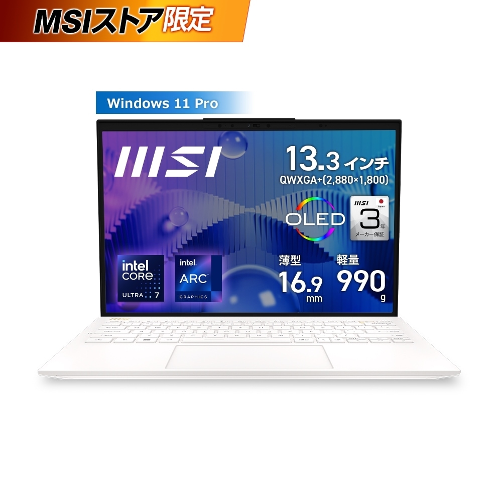 MSIストア新生活応援キャンペーン、ノートPC最大27％OFF！さらに、抽選