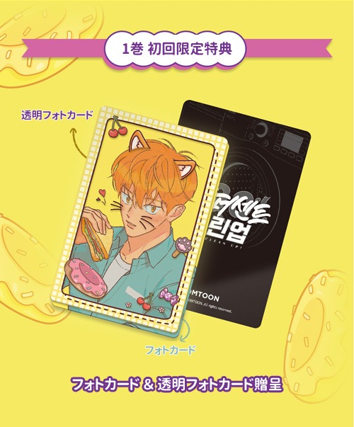 6冊セット] 韓国マンガ 「100%クリーンアップ 1～6巻セット」 [2～6巻
