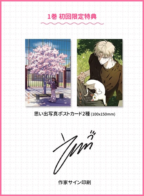 韓国マンガ 幼馴染コンプレックス [初回限定特典] (3巻1択) | 韓国