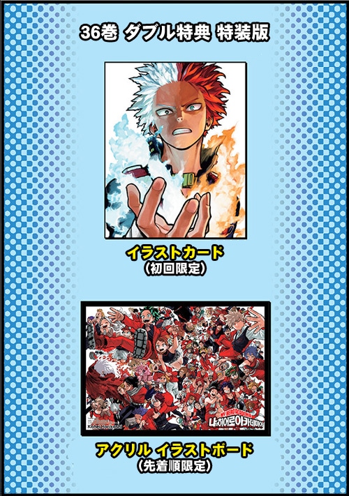 韓国語版）日本マンガ 僕のヒーローアカデミア 36巻 ダブル特典特装版