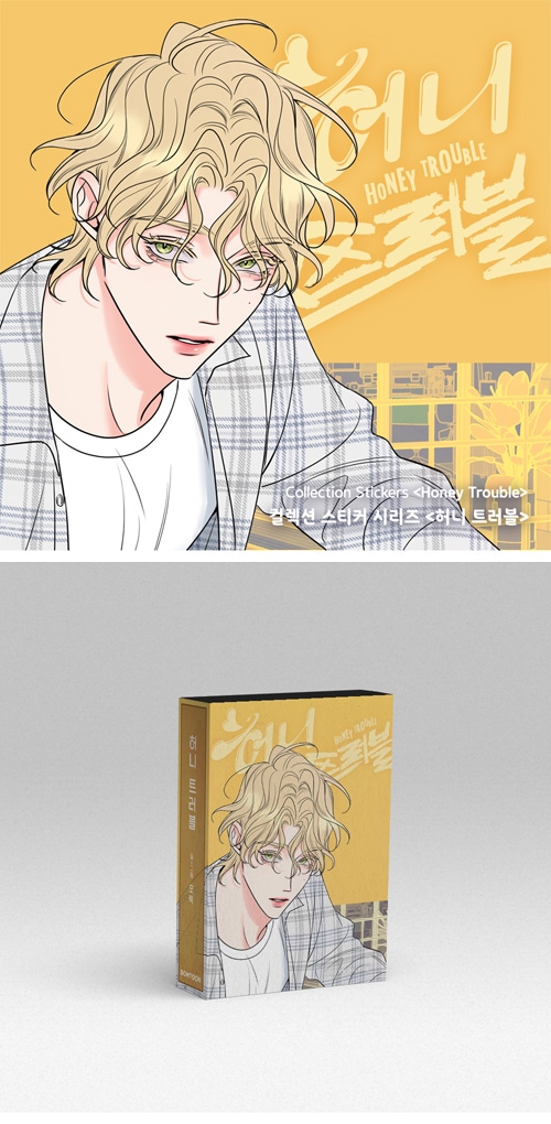 先払いのみ）韓国キャラクターグッズ 「ハニートラブル ～甘い罠にはご