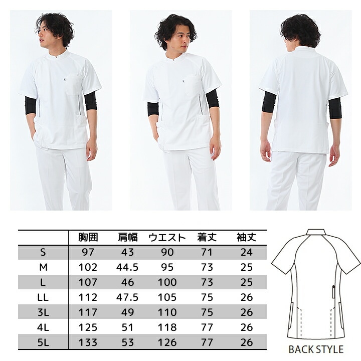 ミズノ 白衣 ケーシージャケット 脇パイピング入り 男性用 MZ-0049