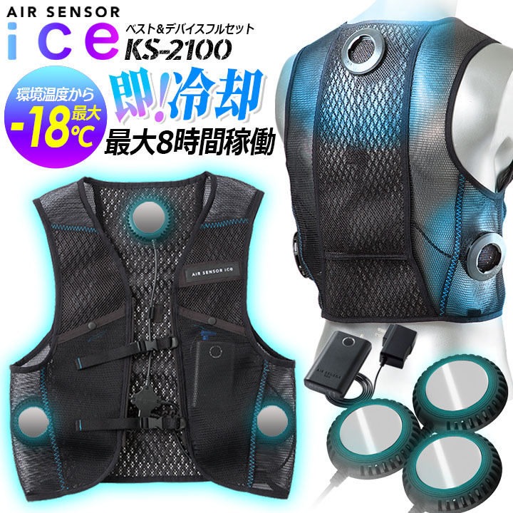 即日発送】ペルチェベスト クーリング ひんやり 冷却 アイスベスト