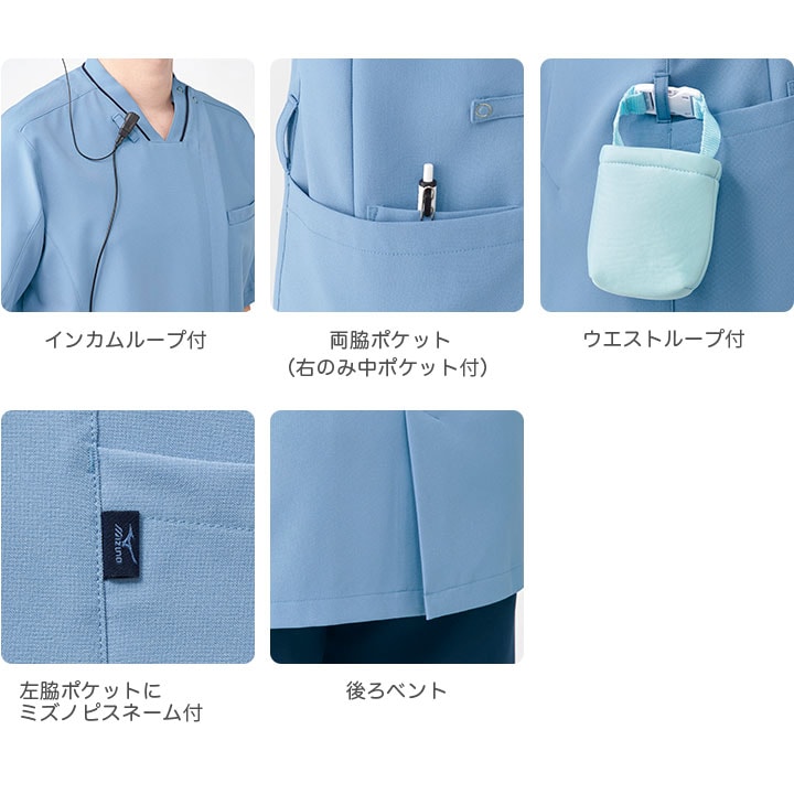 ミズノ ファスナースクラブ 医療 白衣 MZ-0500 看護師 医師 ドクター
