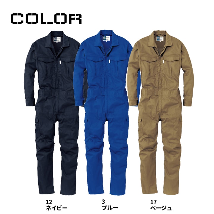 グレースエンジニアーズ 長袖つなぎ 綿100％ 夏用 メッシュ GE-227 春