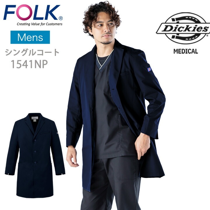フォーク 診療衣 コート 医療用 白衣 ドクターコート ディッキーズ