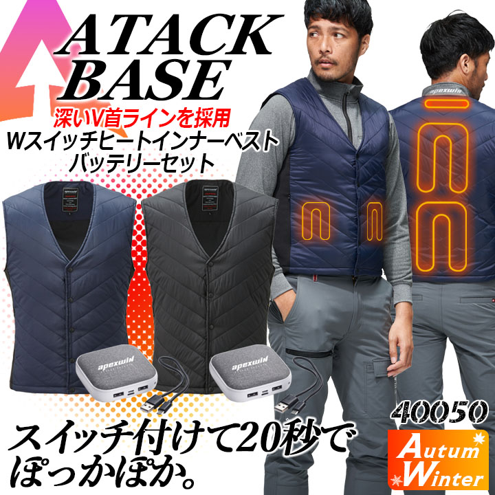 電熱ベスト ヒートベスト インナーヒートベスト バッテリーセット 防寒