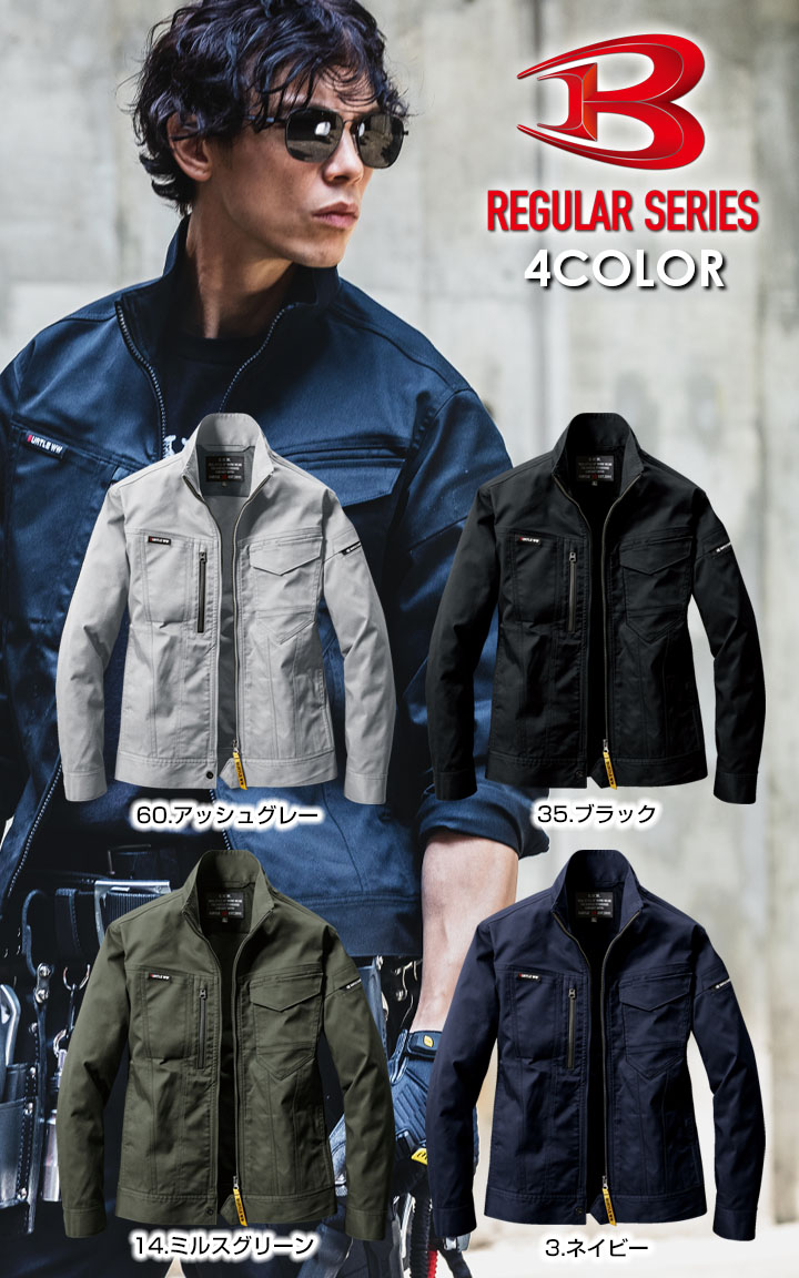 バートル 長袖ジャケット 秋冬 6201 男女兼用 制電 ストレッチ対応