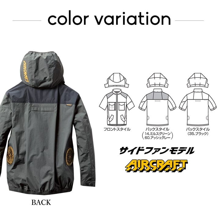 即日発送】バートル 空調 2025年モデル 半袖ジャンバー エアークラフト